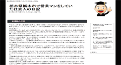 Desktop Screenshot of me-net.jp