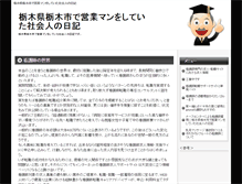Tablet Screenshot of me-net.jp